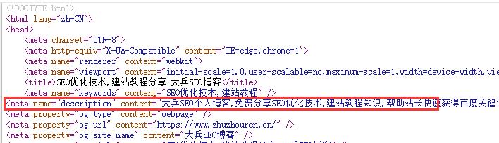 description标签是什么意思?description标签怎么写-seo教程,description标签内容,description标签是什么意思?description标签怎么写,第5张