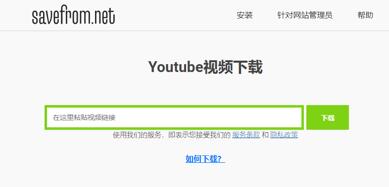 youtube视频怎么下载到电脑上-seo教程,Youtube视频下载,youtube视频怎么下载到电脑上,第5张