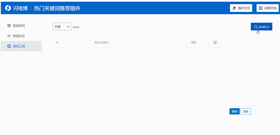 外贸自建站谷歌SEO优化,如何寻找高流量长尾关键词-seo教程,关键词选词工具演示,外贸自建站谷歌SEO优化,如何寻找高流量长尾关键词,第31张