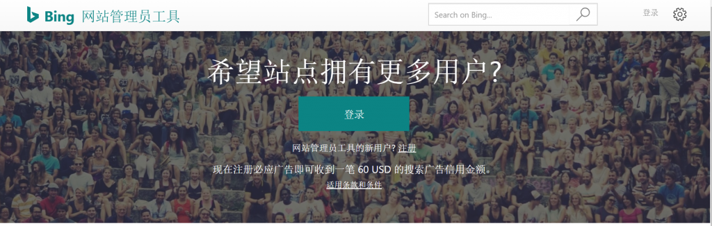 如何获取bing站长工具API地图密钥?-seo教程