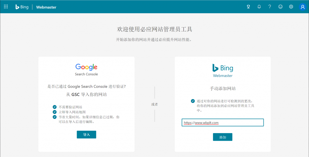 如何获取bing站长工具API地图密钥?-seo教程,添加网站至Bing站长工具,如何获取bing站长工具API地图密钥?,第3张