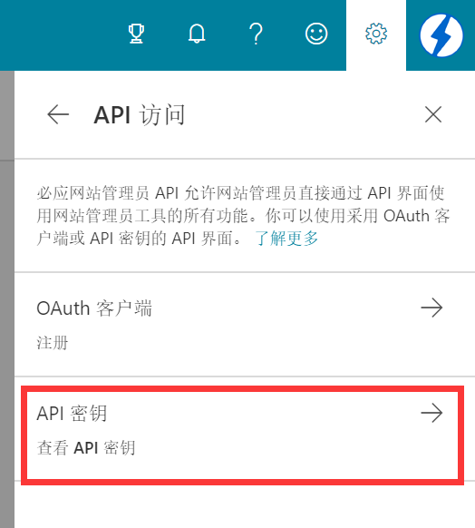 如何获取bing站长工具API地图密钥?-seo教程,Bing站长工具API密钥,如何获取bing站长工具API地图密钥?,第7张