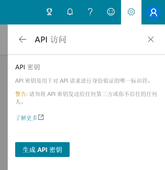 如何获取bing站长工具API地图密钥?-seo教程,生成Bing站长工具API密钥,如何获取bing站长工具API地图密钥?,第9张