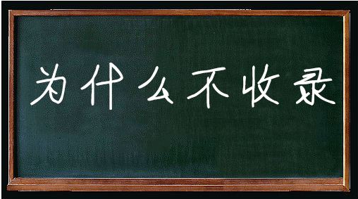 新站为什么不收录,收录需要多长时间(百度收录技巧)-seo教程