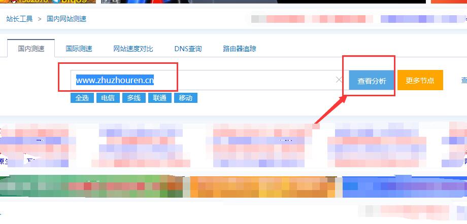 网页访问速度测试的3个方法-seo教程,站长工具对网站进行速度测试,网页访问速度测试的3个方法,第3张