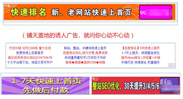 揭秘“万词霸屏”关键词推广系统排名原理模式-seo教程