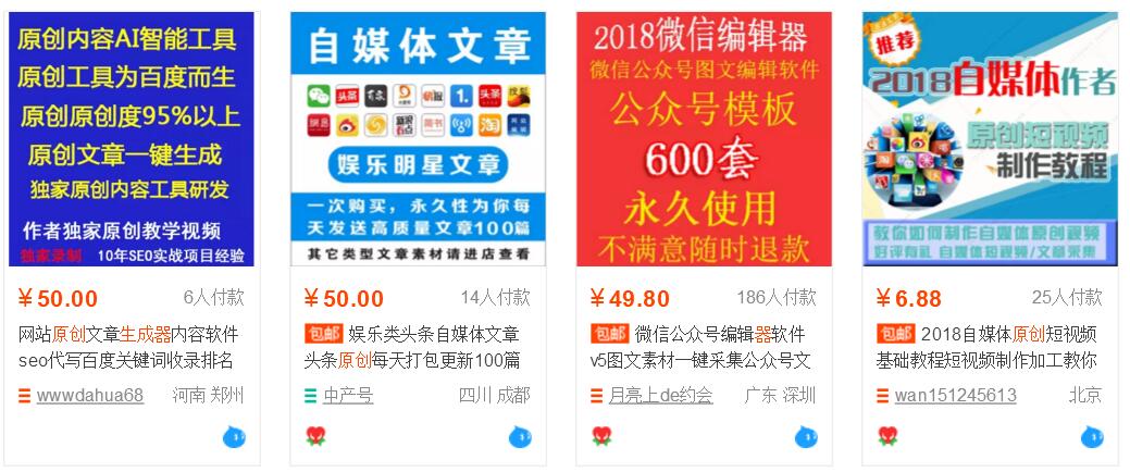 揭秘“万词霸屏”关键词推广系统排名原理模式-seo教程,高度伪原创系统h,揭秘“万词霸屏”关键词推广系统排名原理模式,第5张