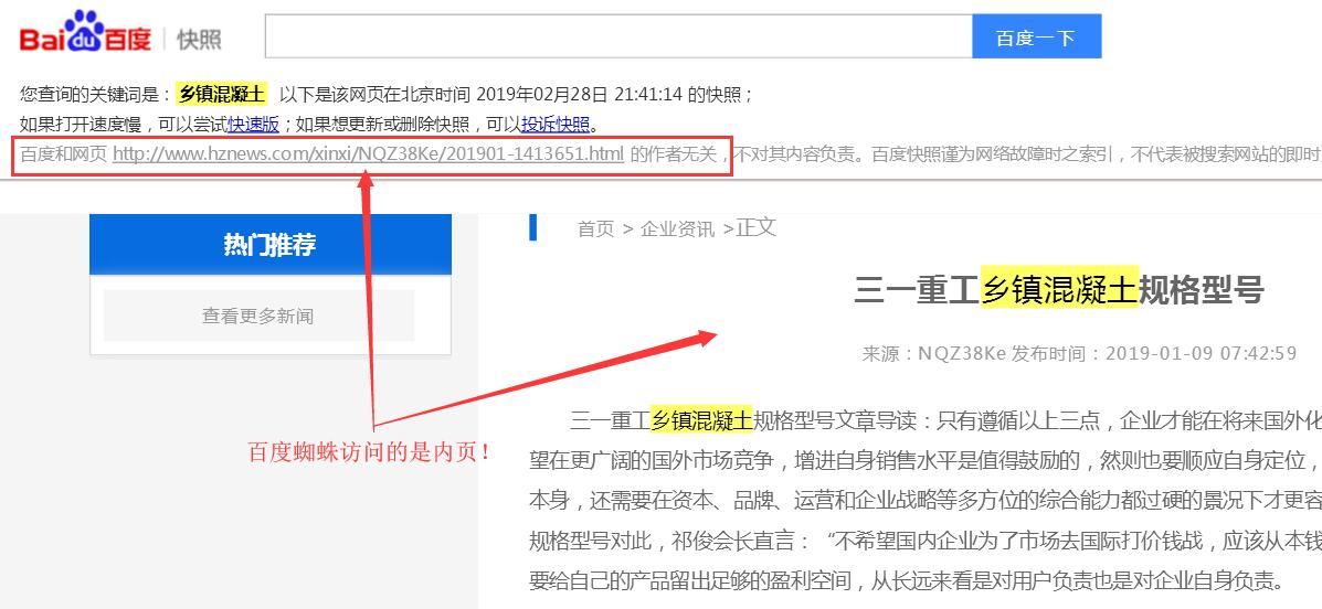 揭秘“万词霸屏”关键词推广系统排名原理模式-seo教程,百度蜘蛛访问的文章页面,揭秘“万词霸屏”关键词推广系统排名原理模式,第9张
