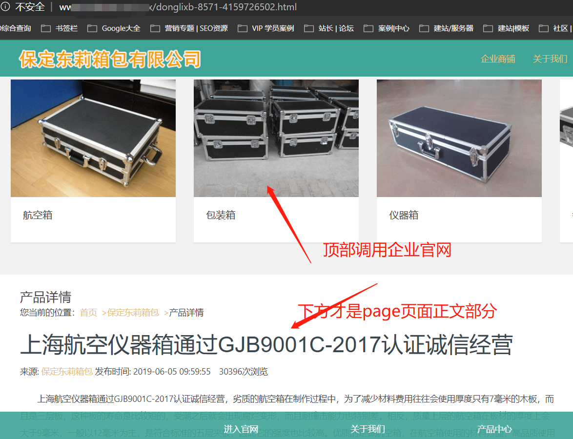 揭秘“万词霸屏”关键词推广系统排名原理模式-seo教程,网站内页植入企业官网,揭秘“万词霸屏”关键词推广系统排名原理模式,第13张