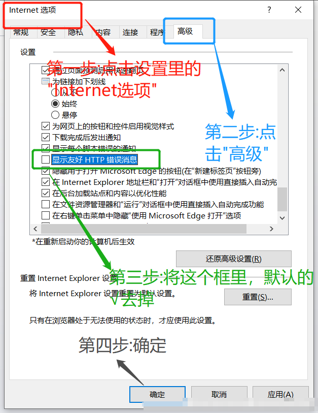 网页500错误原因解决方法-seo教程,点击 “设置” 里的 “Internet选项”,网页500错误原因解决方法,第3张