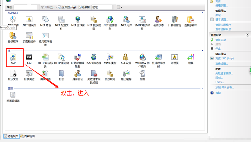 网页500错误原因解决方法-seo教程,点击网站里的 “ASP”,网页500错误原因解决方法,第7张