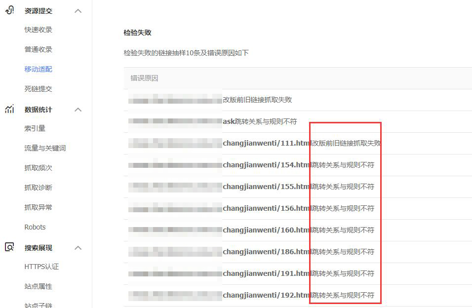 百度站长平台网站改版显示