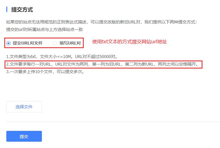 百度站长平台网站改版显示