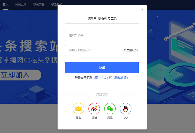 今日头条搜索站长平台:Sitemap数据提交操作方法-seo教程,注册头条搜索站长平台,今日头条搜索站长平台:Sitemap数据提交操作方法,第3张