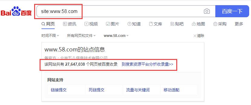 搜索引擎工作原理分析及搜索蜘蛛抓取收录排名策略解读-seo教程,58同城网站页面百度搜索收录量,搜索引擎工作原理分析及搜索蜘蛛抓取收录排名策略解读,第11张