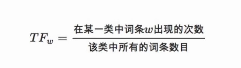 大兵浅谈2021搜索引擎几大核心算法与专利解读-seo教程,逆向文件频率计算公式,大兵浅谈2021搜索引擎几大核心算法与专利解读,第7张
