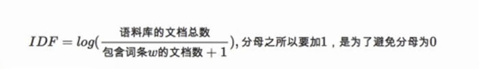 大兵浅谈2021搜索引擎几大核心算法与专利解读-seo教程,TF-IDF算法逆向文件频率计算公式,大兵浅谈2021搜索引擎几大核心算法与专利解读,第9张