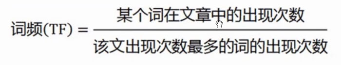 大兵浅谈2021搜索引擎几大核心算法与专利解读-seo教程,TF-IDF算法计算词频,大兵浅谈2021搜索引擎几大核心算法与专利解读,第13张