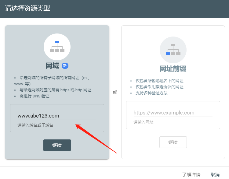 google谷歌浏览器提示“您要访问的网站包含恶意软件”（2021解决方案）-seo教程,验证网站类型,google谷歌浏览器提示“您要访问的网站包含恶意软件”（2021解决方案）,第3张