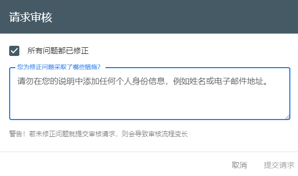 google谷歌浏览器提示“您要访问的网站包含恶意软件”（2021解决方案）-seo教程,审核谷歌浏览器问题,google谷歌浏览器提示“您要访问的网站包含恶意软件”（2021解决方案）,第9张
