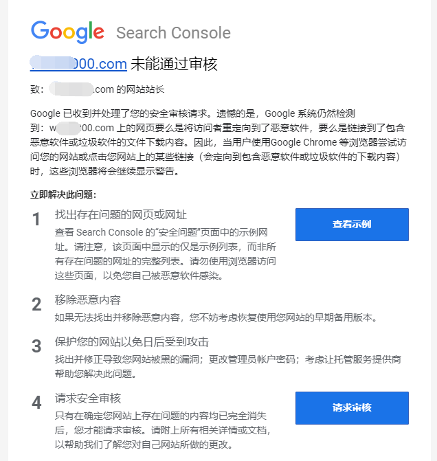 google谷歌浏览器提示“您要访问的网站包含恶意软件”（2021解决方案）-seo教程,谷歌浏览器安全问题未通过审核,google谷歌浏览器提示“您要访问的网站包含恶意软件”（2021解决方案）,第11张