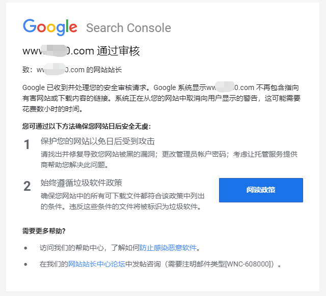 google谷歌浏览器提示“您要访问的网站包含恶意软件”（2021解决方案）-seo教程,谷歌浏览器安全问题通过审核,google谷歌浏览器提示“您要访问的网站包含恶意软件”（2021解决方案）,第13张