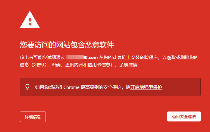 google谷歌浏览器提示“您要访问的网站包含恶意软件”（2021解决方案）-seo教程,临时允许访问这个不安全的网站,google谷歌浏览器提示“您要访问的网站包含恶意软件”（2021解决方案）,第15张