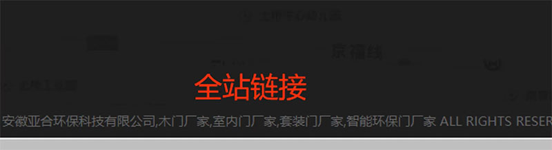 百度主流算法与K站风险规避-seo教程,锚文本链接优化过度,百度主流算法与K站风险规避,第5张