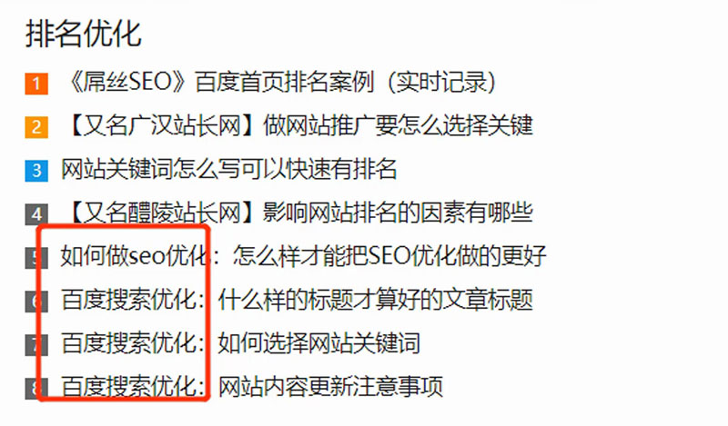 百度主流算法与K站风险规避-seo教程,网站关键词堆砌违规示例,百度主流算法与K站风险规避,第3张