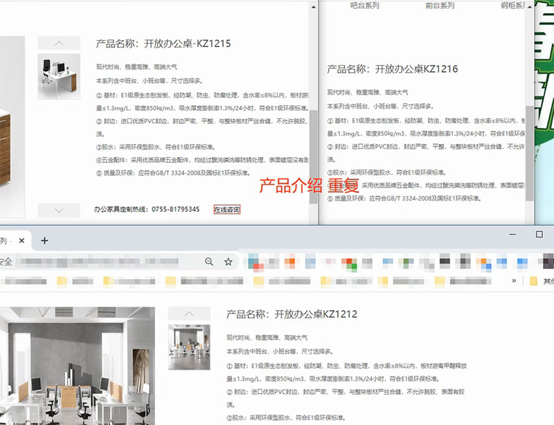 百度主流算法与K站风险规避-seo教程,网站重复且相似的内容违规示例,百度主流算法与K站风险规避,第9张