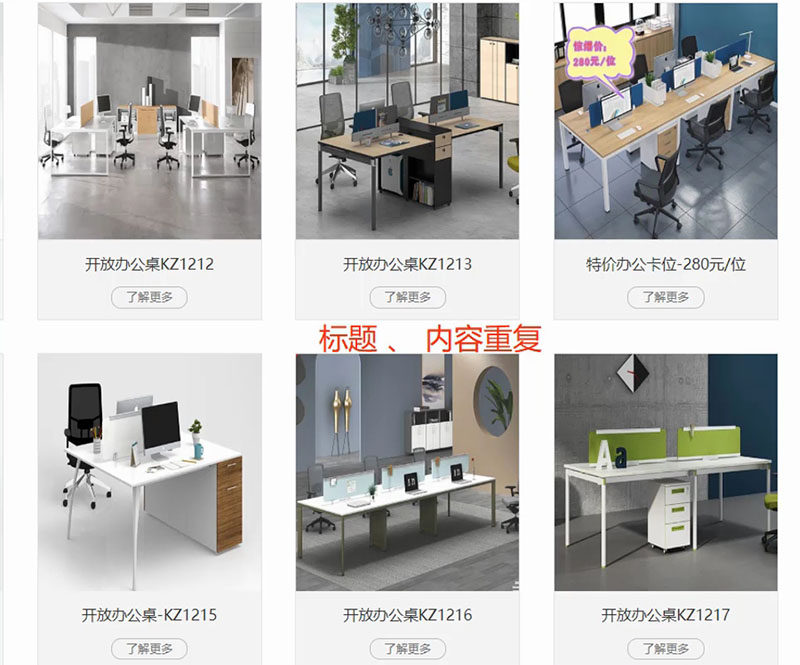 百度主流算法与K站风险规避-seo教程,网站标题重复堆积违规示例,百度主流算法与K站风险规避,第13张