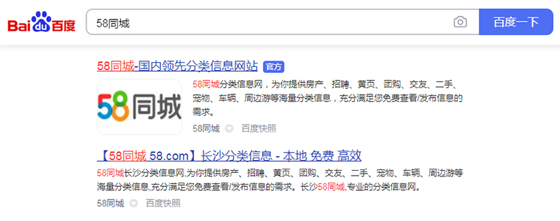 如何打造高质量网站内容,网页标题优化的方式-seo教程,58同城首页标题关键词,如何打造高质量网站内容,网页标题优化的方式,第3张