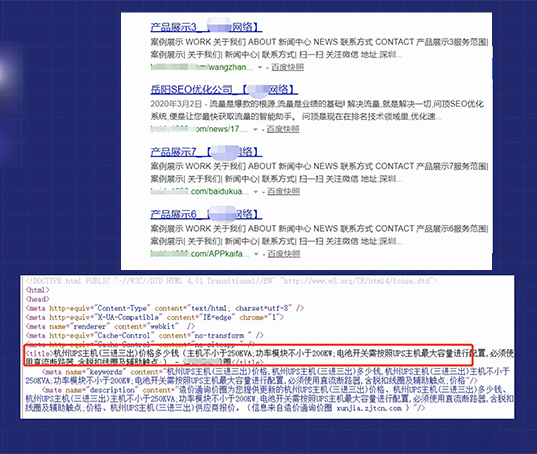 如何打造高质量网站内容,网页标题优化的方式-seo教程,网页标题内容错误示例,如何打造高质量网站内容,网页标题优化的方式,第17张