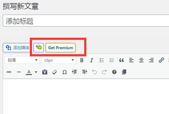 WordPress后台图片自动上传插件OnePress Image Elevator-seo教程,显示在Wordpress后台文章编辑器,WordPress后台图片自动上传插件OnePress Image Elevator,第9张