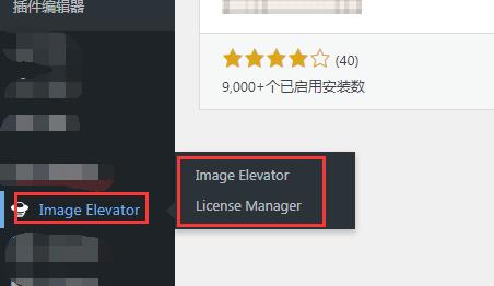 WordPress后台图片自动上传插件OnePress Image Elevator-seo教程,“OnePress Image Elevator”插件显示在后台菜单列表中,WordPress后台图片自动上传插件OnePress Image Elevator,第7张