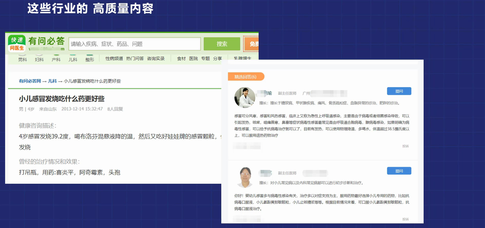 网站内容采集增益,教你如何写出一篇高质量伪原创文章-seo教程,有问必答网,网站内容采集增益,教你如何写出一篇高质量伪原创文章,第3张