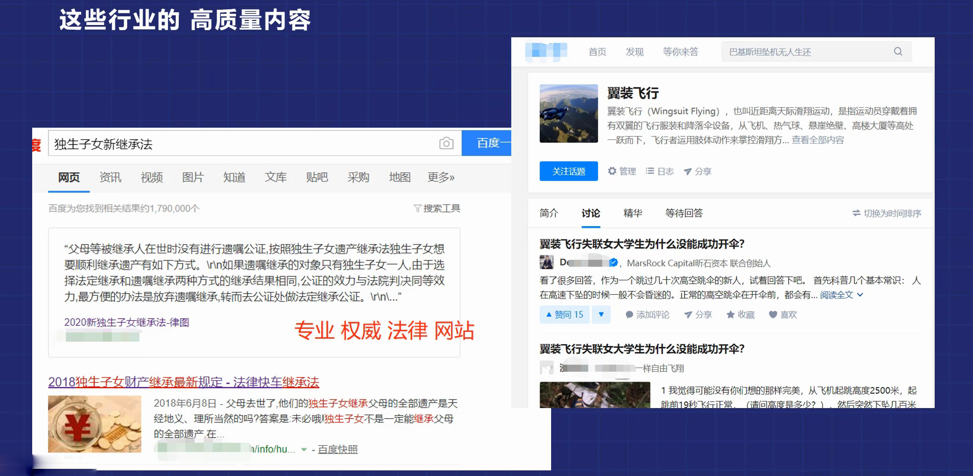 网站内容采集增益,教你如何写出一篇高质量伪原创文章-seo教程,法律专业知识,网站内容采集增益,教你如何写出一篇高质量伪原创文章,第5张