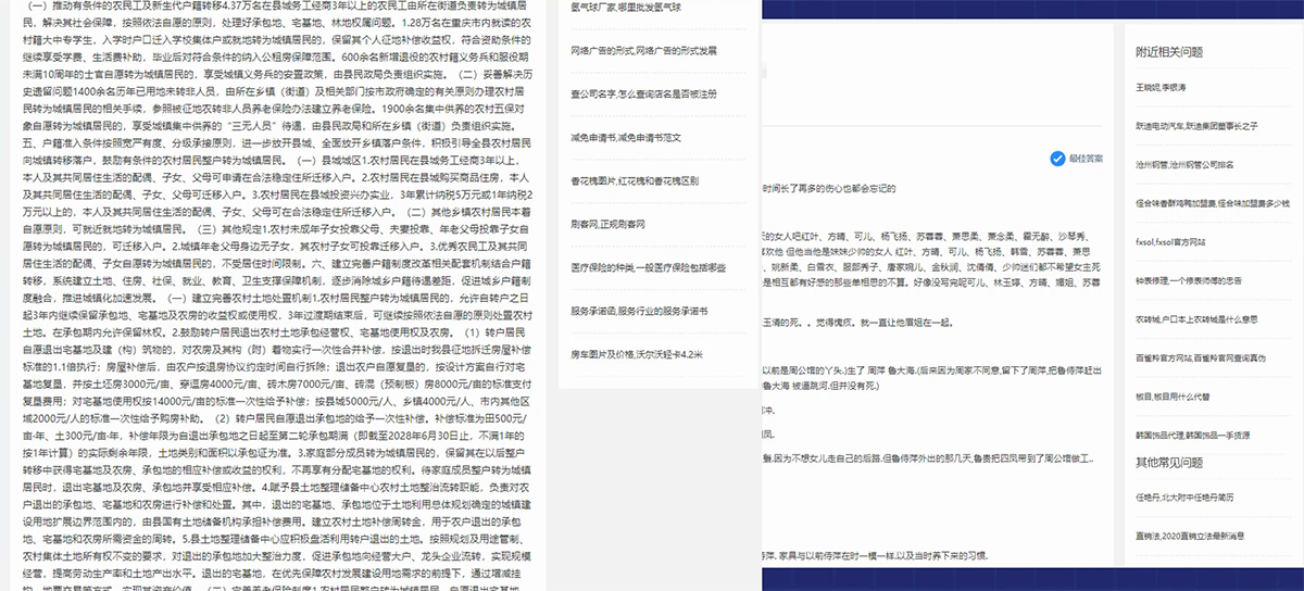 网站内容采集增益,教你如何写出一篇高质量伪原创文章-seo教程,网络上随处可见的垃圾内空,网站内容采集增益,教你如何写出一篇高质量伪原创文章,第17张