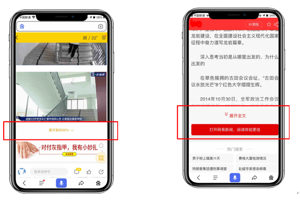 百度搜索落地页标准重大更新:禁止内容折叠,保障用户浏览体验-seo教程