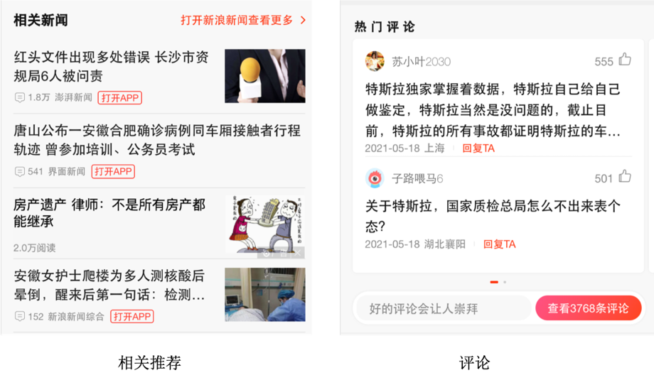 百度搜索落地页标准重大更新:禁止内容折叠,保障用户浏览体验-seo教程,主体内容不包括相关推荐、评论,百度搜索落地页标准重大更新:禁止内容折叠,保障用户浏览体验,第3张