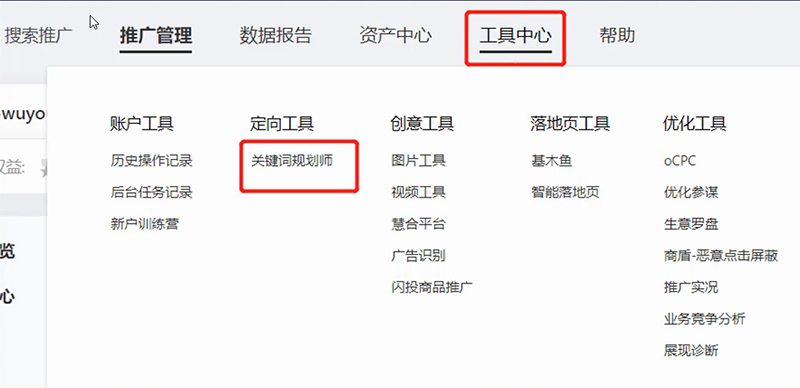 让网站实现海量关键词排名的优化策略-seo教程,百度推广助手（关键词规则师）,让网站实现海量关键词排名的优化策略,第13张