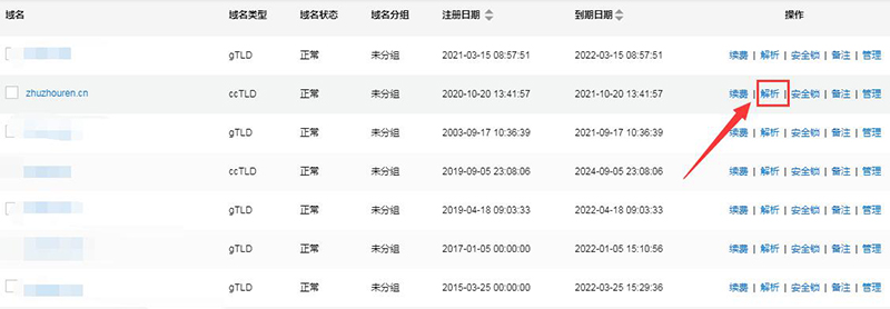域名泛解析详细教程,域名被恶意泛解析的解决办法-seo教程