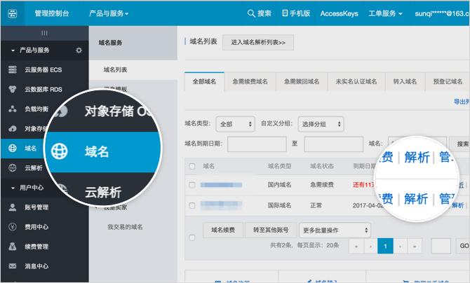 域名泛解析详细教程,域名被恶意泛解析的解决办法-seo教程,修改域名管理平台相关设置,域名泛解析详细教程,域名被恶意泛解析的解决办法,第7张
