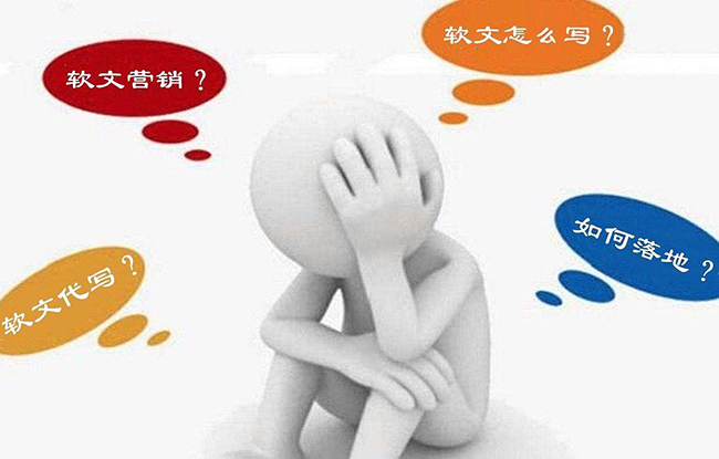 撰写网络软文的写作技巧和基本要求有哪些-seo教程,网站软文写作的基本要求和规范,撰写网络软文的写作技巧和基本要求有哪些,第3张