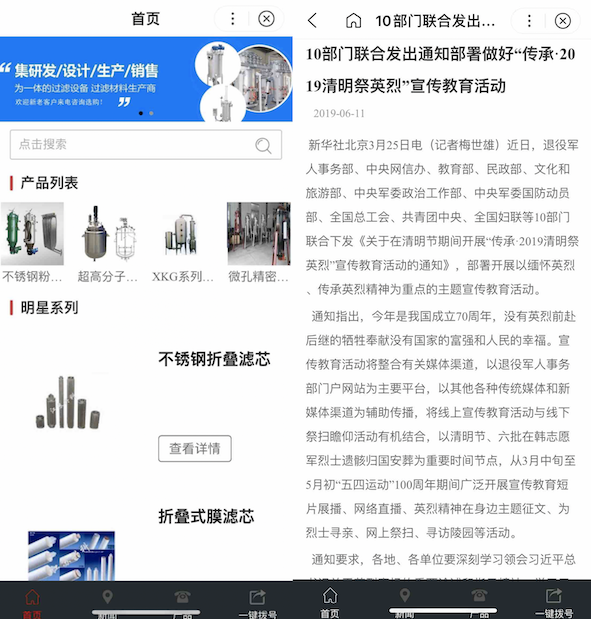 针对B2B领域违规低质内容,百度细雨算法即将升级-seo教程,B2B领域小程序采集时事新闻,针对B2B领域违规低质内容,百度细雨算法即将升级,第7张