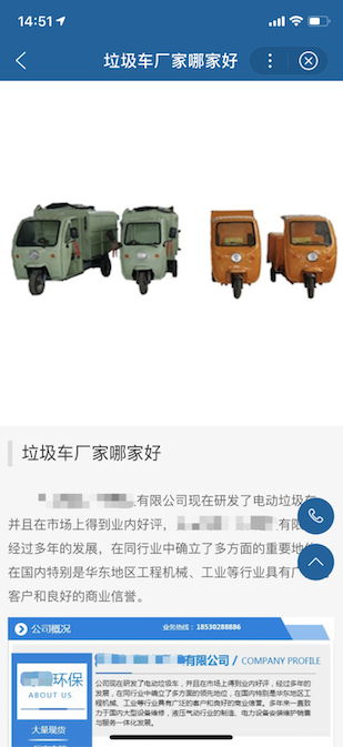 针对B2B领域违规低质内容,百度细雨算法即将升级-seo教程,利用小程序页面发布软文,针对B2B领域违规低质内容,百度细雨算法即将升级,第9张