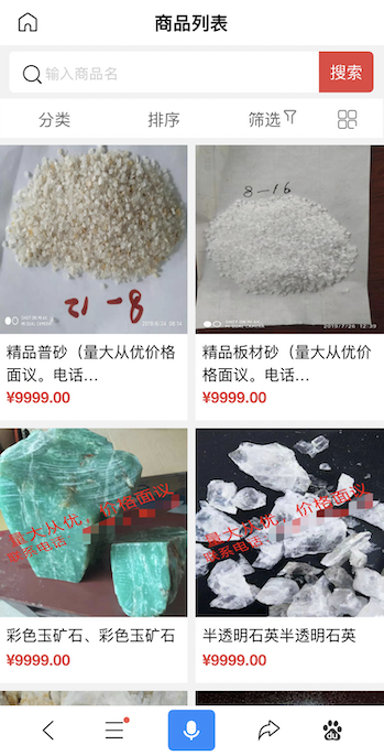 针对B2B领域违规低质内容,百度细雨算法即将升级-seo教程,商品价格与实际情况不符,针对B2B领域违规低质内容,百度细雨算法即将升级,第13张