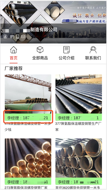 针对B2B领域违规低质内容,百度细雨算法即将升级-seo教程,图片中大量嵌入联系电话,针对B2B领域违规低质内容,百度细雨算法即将升级,第15张