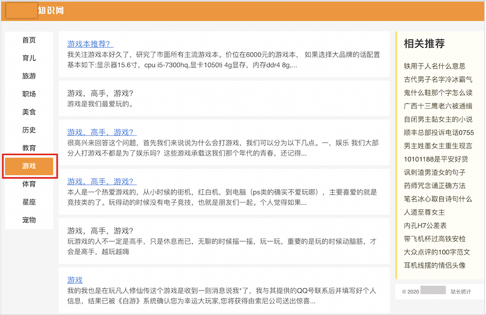 度劲风算法上线,专治恶意构造聚合页问题-seo教程