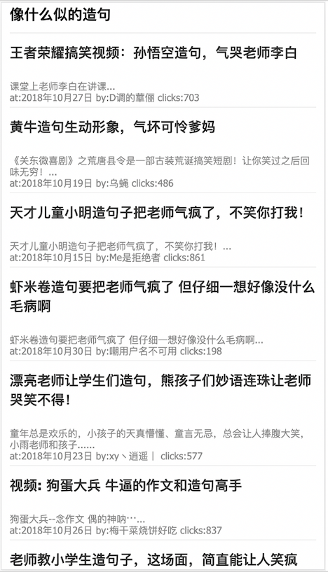 度劲风算法上线,专治恶意构造聚合页问题-seo教程,页面内容与标题不符,度劲风算法上线,专治恶意构造聚合页问题,第5张